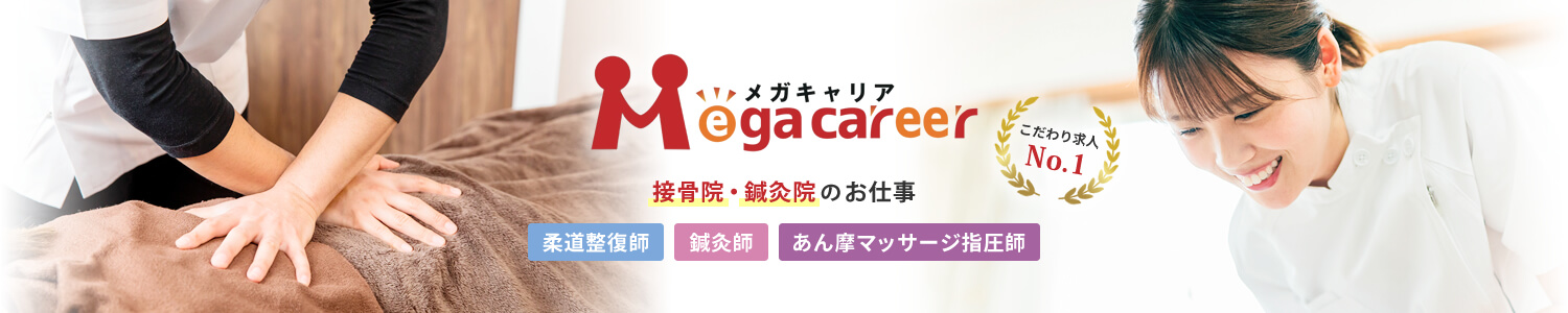 megacareer