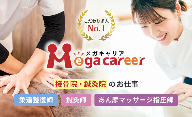 megacareer