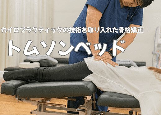 北越谷しんあい整骨院の正社員 柔道整復師 接骨院・整骨院の求人情報イメージ2