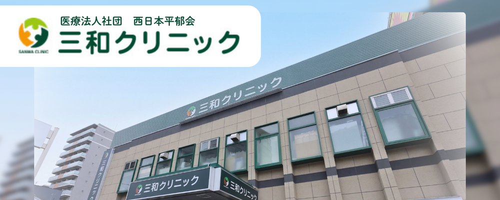 正社員 臨床検査技師 病院・クリニック求人イメージ