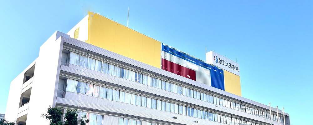 正社員 事務員 病院・クリニックの求人情報イメージ1