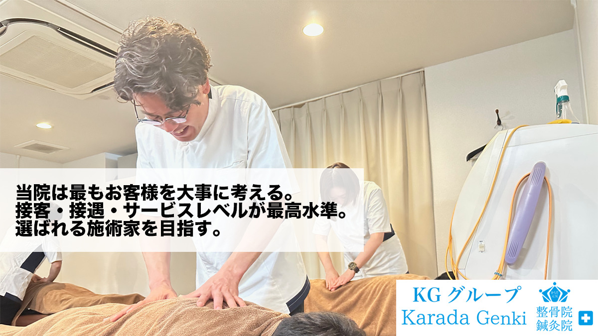 からだ元気整骨院の正社員 柔道整復師 接骨院・整骨院の求人情報イメージ2
