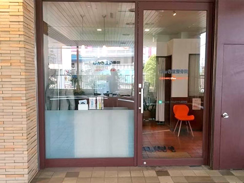 正社員 鍼灸師 接骨院・整骨院 鍼灸整骨院の求人情報イメージ3