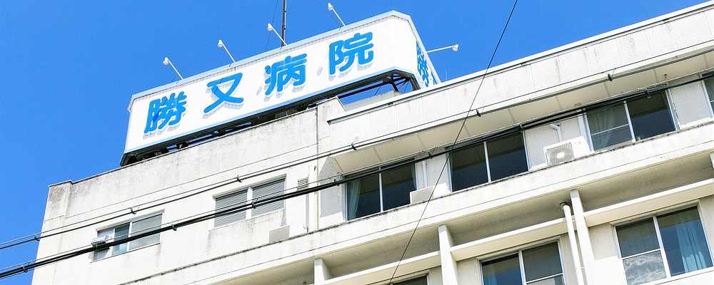 正社員 看護助手 病院・クリニックの求人情報イメージ1