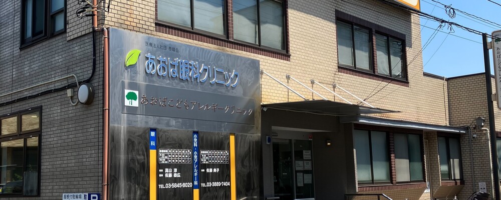 正社員 事務員 病院・クリニックの求人情報イメージ1