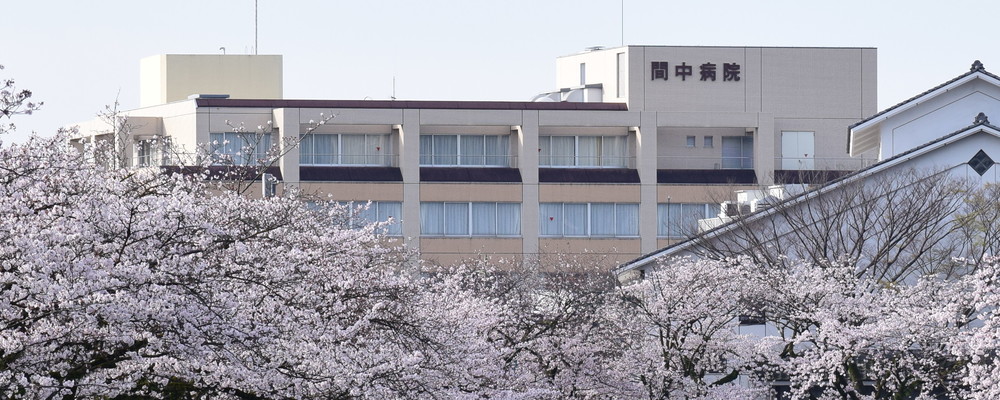 正社員 理学療法士 病院・クリニックの求人情報イメージ1