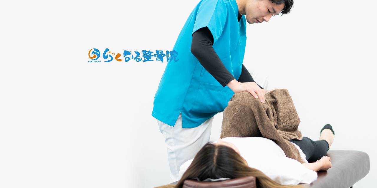 あまみ整骨院の正社員 柔道整復師 接骨院・整骨院の求人情報イメージ3