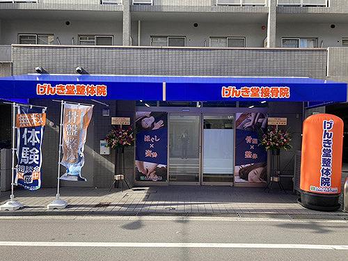 正社員 柔道整復師 接骨院・整骨院の求人情報イメージ3