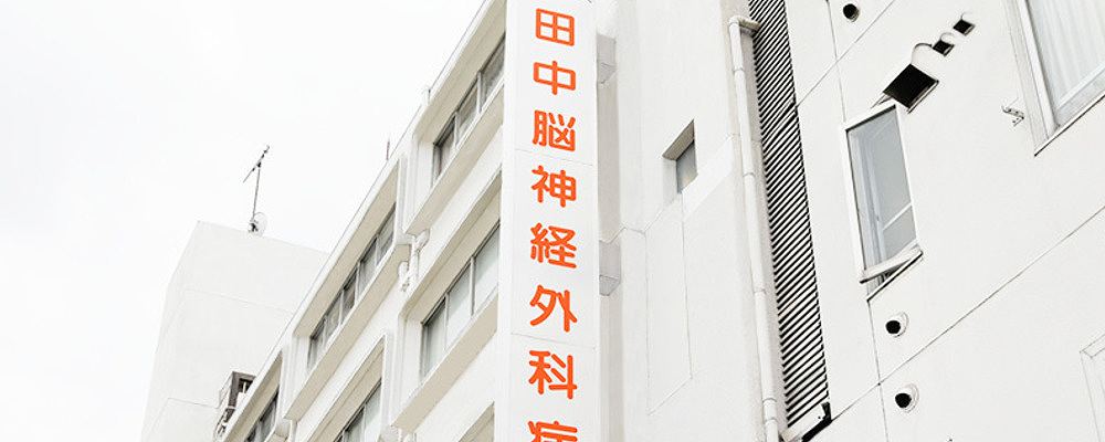 正社員 理学療法士 病院・クリニック求人イメージ