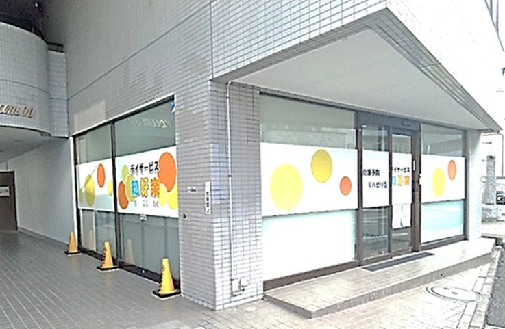  デイサービス知好楽の正社員 相談員 介護施設・デイサービスの求人情報イメージ3