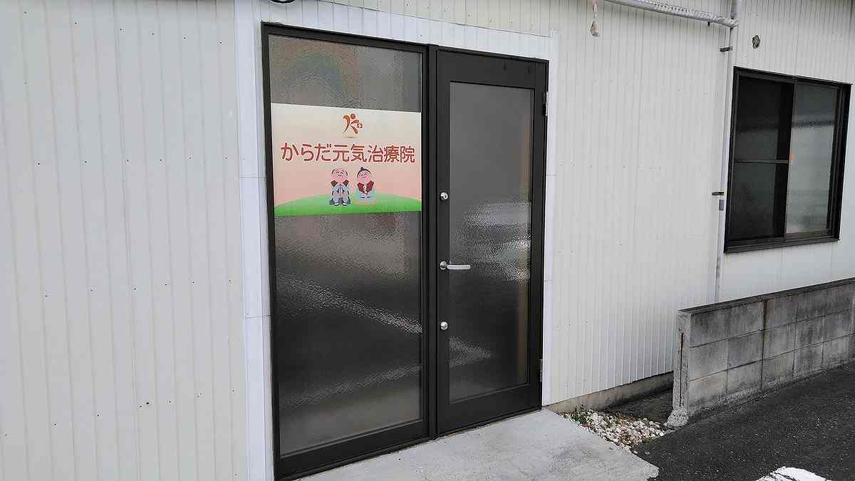 からだ元気治療院 熊谷・行田店の業務委託・副業 あん摩マッサージ指圧師 訪問マッサージ・訪問鍼灸の求人情報イメージ2