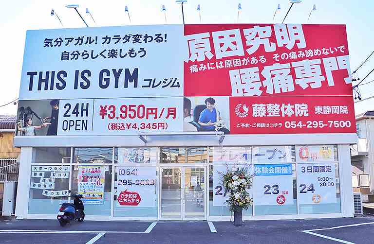 藤接骨院の正社員 あん摩マッサージ指圧師 接骨院・整骨院 鍼灸整骨院の求人情報イメージ4