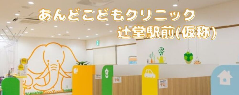 正社員 看護師 病院・クリニック求人イメージ