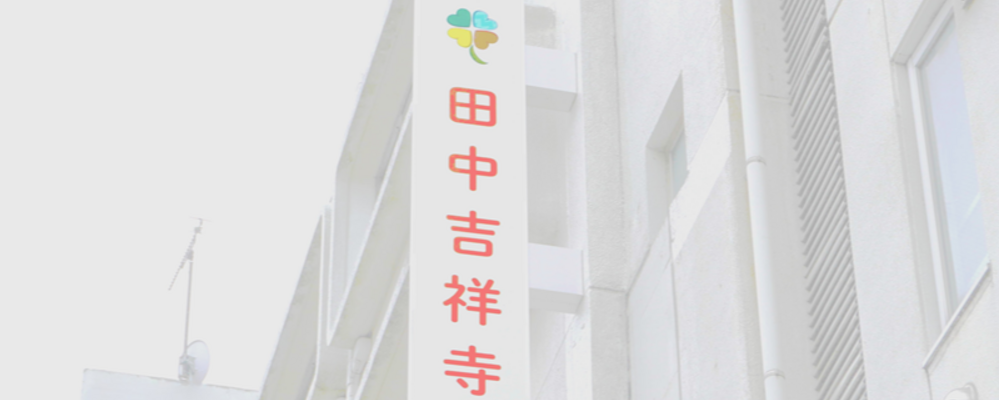 正社員 理学療法士 病院・クリニック求人イメージ