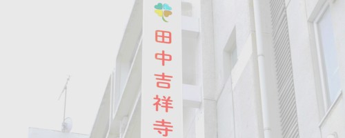 正社員 理学療法士 病院・クリニック求人イメージ