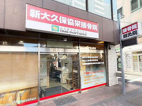 正社員 柔道整復師 接骨院・整骨院の求人情報イメージ4