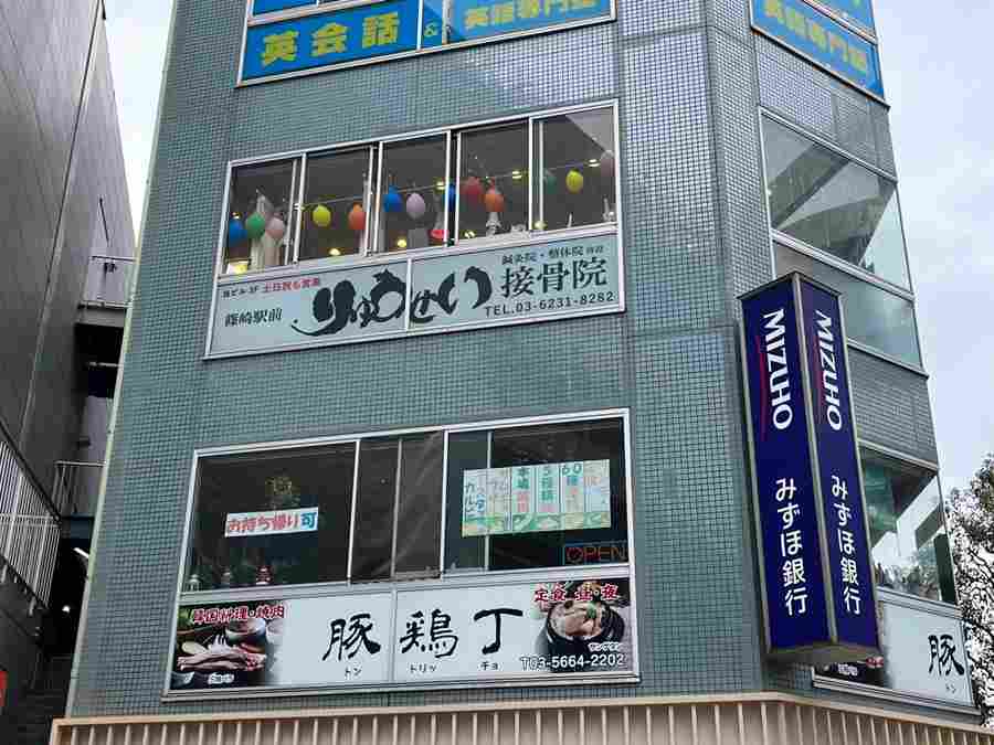 篠崎駅前りゅうせい接骨院の正社員 柔道整復師 接骨院・整骨院 鍼灸整骨院の求人情報イメージ4