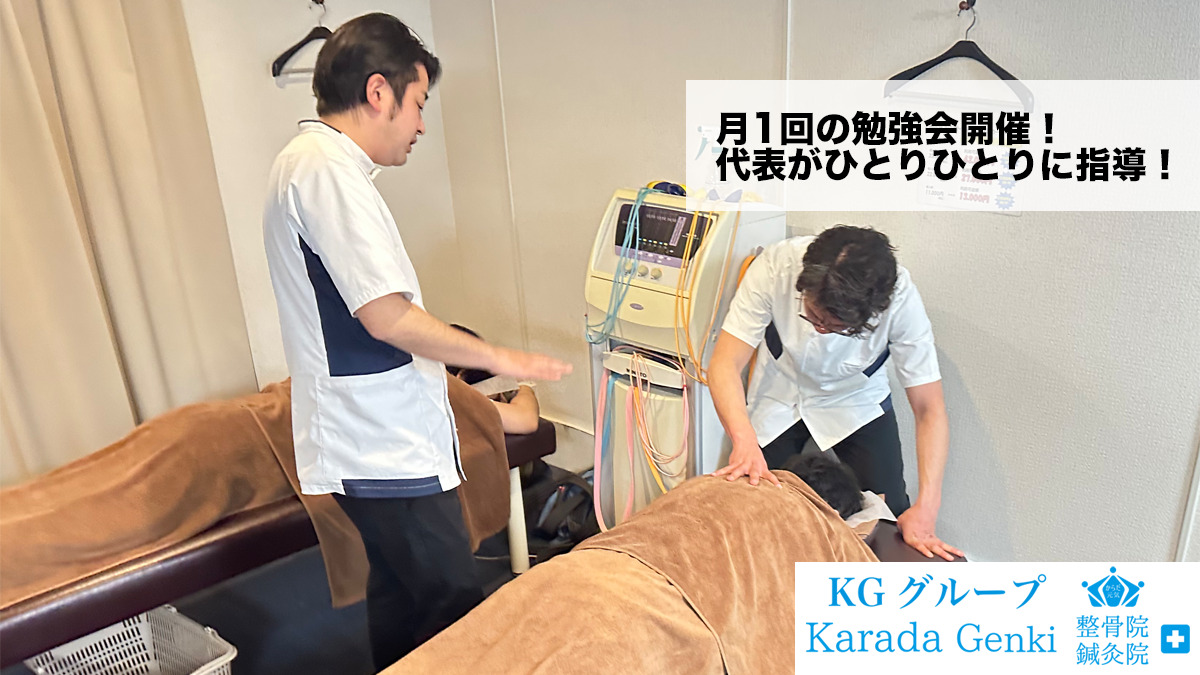 からだ元気整骨院の正社員 柔道整復師 接骨院・整骨院の求人情報イメージ3