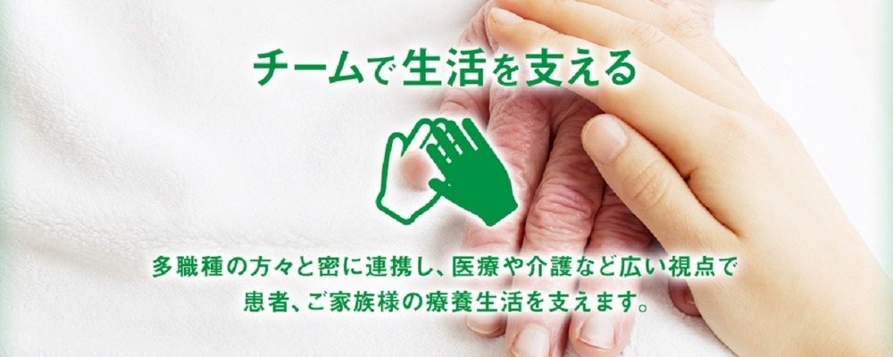 正社員 事務長 病院・クリニックの求人情報イメージ2