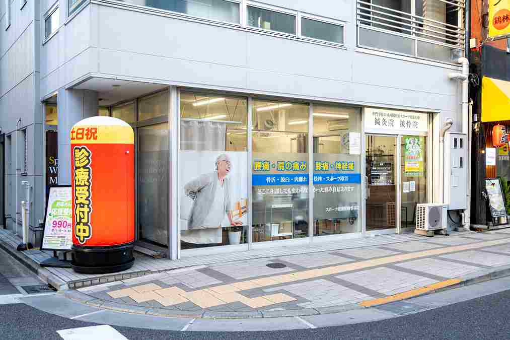 スポーツ健康医療鍼灸接骨院の正社員 柔道整復師 接骨院・整骨院 鍼灸整骨院の求人情報イメージ4